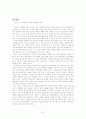 [시사경제이슈] 한국의 국제적 책임과 의무 (경제적 관점에서 비용·편익 분석을 통한 제언) 59페이지