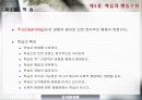 학습과 행동수정  3페이지