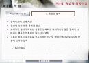 학습과 행동수정  7페이지