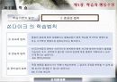 학습과 행동수정  8페이지