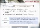 학습과 행동수정  16페이지