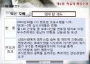 학습과 행동수정  22페이지