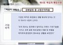 학습과 행동수정  23페이지