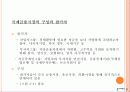 국제금융시장의 구조와 동향 6페이지