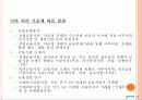 국제금융시장의 구조와 동향 12페이지