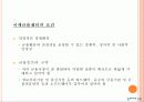 국제금융시장의 구조와 동향 21페이지