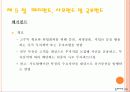 국제금융시장의 구조와 동향 25페이지
