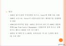 국제금융시장의 구조와 동향 26페이지