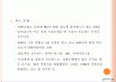국제금융시장의 구조와 동향 31페이지