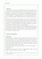 9조 말하기 듣기 평가 2페이지
