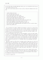9조 말하기 듣기 평가 4페이지