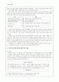 9조 말하기 듣기 평가 7페이지