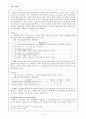9조 말하기 듣기 평가 14페이지