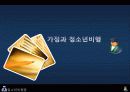 가정과 청소년비행 1페이지