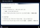 가정과 청소년비행 5페이지