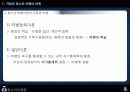 가정과 청소년비행 6페이지