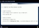 가정과 청소년비행 14페이지