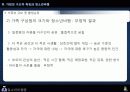 가정과 청소년비행 15페이지