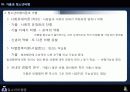 가정과 청소년비행 26페이지