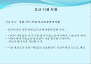 NGO와 긴급구호 18페이지