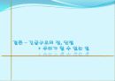 NGO와 긴급구호 30페이지