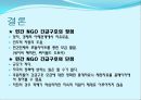 NGO와 긴급구호 31페이지