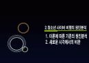 청소년의 사이버 비행 8페이지