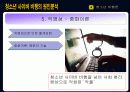 청소년의 사이버 비행 16페이지