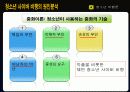 청소년의 사이버 비행 17페이지