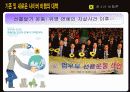 청소년의 사이버 비행 26페이지