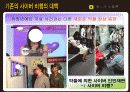 청소년의 사이버 비행 27페이지