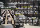 세계화시대의 한국인과 한국문화 7페이지
