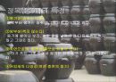 세계화시대의 한국인과 한국문화 8페이지