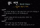 주요 행위주체들의 국제개발협력과 빈곤퇴치 노력 - 월드 비전 (World Vision) & 굿 네이버스 (Good Neighbors) 6페이지