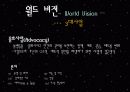 주요 행위주체들의 국제개발협력과 빈곤퇴치 노력 - 월드 비전 (World Vision) & 굿 네이버스 (Good Neighbors) 10페이지