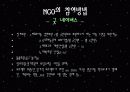 주요 행위주체들의 국제개발협력과 빈곤퇴치 노력 - 월드 비전 (World Vision) & 굿 네이버스 (Good Neighbors) 27페이지