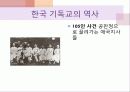 이야기로 엮어가는 한국 기독교의 역사 - 초기 선교활동, 업적을 남긴 인물 : 알렌, 아펜젤러, 이응찬 15페이지