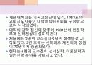 이야기로 엮어가는 한국 기독교의 역사 - 초기 선교활동, 업적을 남긴 인물 : 알렌, 아펜젤러, 이응찬 42페이지