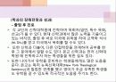 이야기로 엮어가는 한국 기독교의 역사 - 초기 선교활동, 업적을 남긴 인물 : 알렌, 아펜젤러, 이응찬 43페이지
