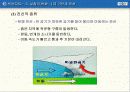 3.날씨의 변화 21페이지