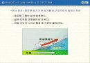 3.날씨의 변화 22페이지