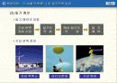 3.날씨의 변화 26페이지