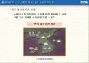 3.날씨의 변화 27페이지