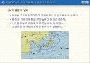 3.날씨의 변화 30페이지