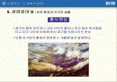 3.날씨의 변화 41페이지