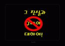 우리 동네 막걸리 양조장을 살리보자!  5페이지