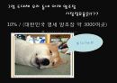 우리 동네 막걸리 양조장을 살리보자!  9페이지