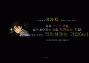 우리 동네 막걸리 양조장을 살리보자!  23페이지