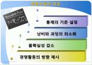 경영관리 과정 6페이지