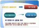 경영관리 과정 9페이지